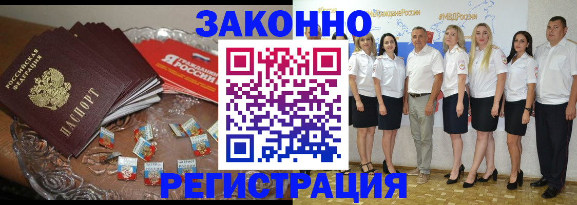 прописка в квартире в Кизилюрте