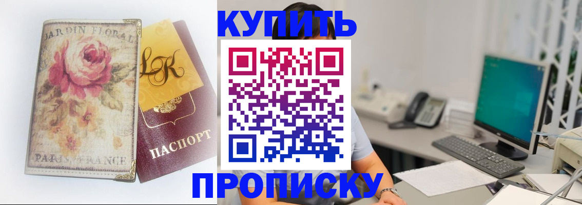временная регистрация для всех в Кизилюрте