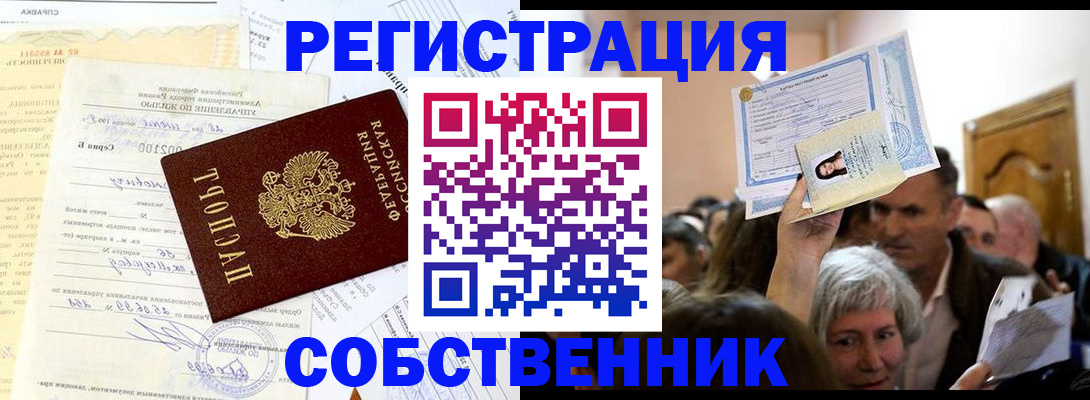 прописка в квартире в Кизилюрте